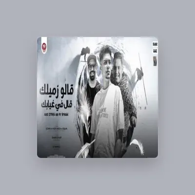 Listen to Hamo Eltekha, watch music videos, read bio, see tour dates & more!