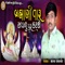 Brahmani Taru Sapnu Puru Karase - Sagar Raygor lyrics