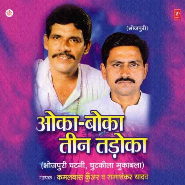Oka Boka Teen Tadoka