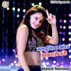 Nanduliya Adhar Ambar Me - Single