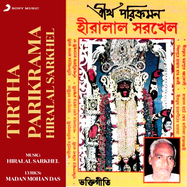 Tirtha Parikrama