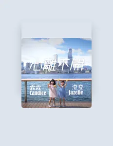 收听 霖霖、观看音乐视频、阅读小传、查看巡演日期等 ！