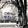 Gomen Nasai - Single