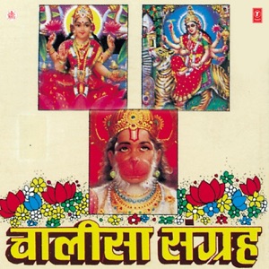 Chalisa Sangrah, Vol. 1