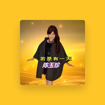 Listen to 陈玉珍, watch music videos, read bio, see tour dates & more!