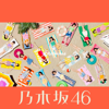 バンドエイド剥がすような別れ方 - Nogizaka46