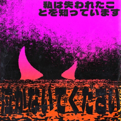 Iknowwerelost - Single