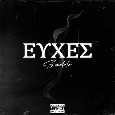 Euxes - Single