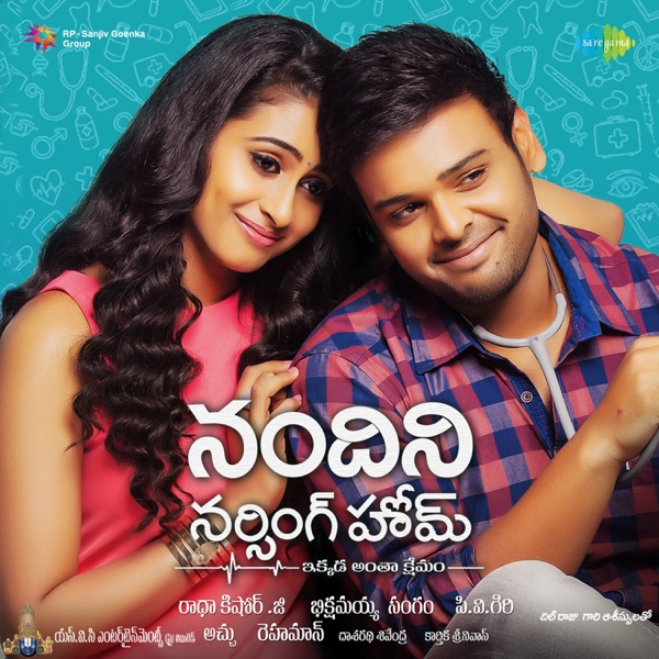 Nandini Nursing Home (Original Motion Picture Soundtrack) - EP