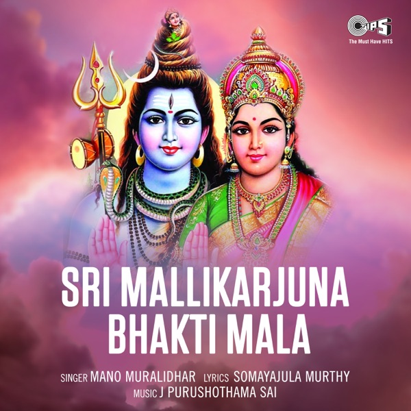 Sri Mallikarjuna Bhakti Mala