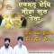 Darshan Dekh Jiva Gur Tera - Bhai Shanbir Singh Ji & Bhai Ravinder Singh Ji lyrics