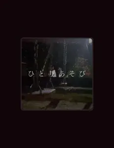 Escucha a Nigochan, mira vídeos musicales, lee la biografía, consulta fechas de giras y mucho más.