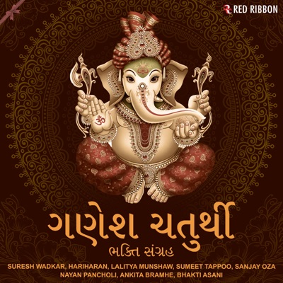 Ganesh Chaturthi - Bhakti Sangrah - Gujarati