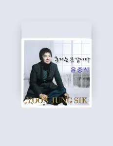 Poslechněte si interpreta 윤중식, sledujte hudební videa, přečtěte si životopis, podívejte se na data turné a další informace.