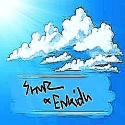 Flyr opp mot himmelen (feat. Enkidu) - Single