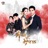 ไม่มีตรงกลาง Ver.2