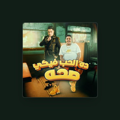 Listen to حماده الاسمر, watch music videos, read bio, see tour dates & more!
