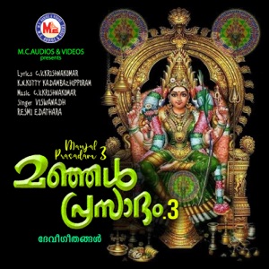 Manjal Prasadam 3