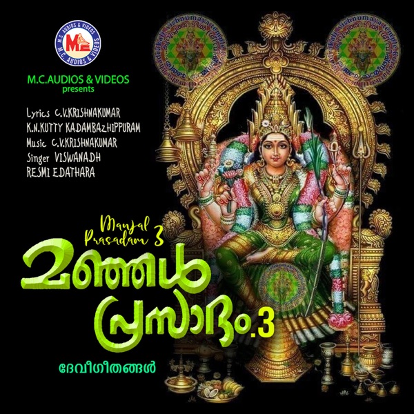 Manjal Prasadam 3