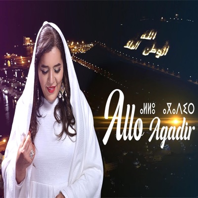 Taba3mrant تبعمرانت - Allo Agadir