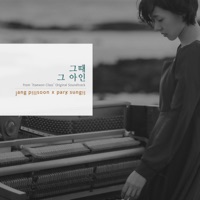 Someday, The Boy (feat. 김현우) - Single - Park Sung-il & Jang Pill Soon