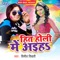 Bhauji Ka Saya - Vinit Tiwari lyrics