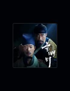 박은지을(를) 듣고, 뮤직 비디오를 보고, 약력을 읽고, 투어 일정 등을 확인하세요!