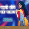 Padke Soge Raat Balam - Single