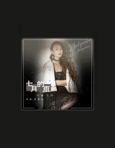 Hör dir 李馨妤 an, schau dir Musikvideos an, lies die Biografie, finde Tourdaten und mehr!