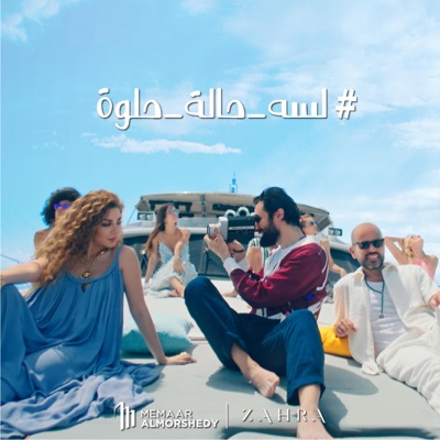 " زهره " لسه حاله حلوه (feat. Myriam Fares, Ahmed Hatem & Abu) - Single