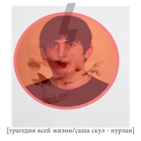 Нурлан - Single - Tragediya Vsey Zhyzni & Sasha Skul