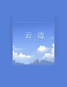 Ouve Chen Lin, vê vídeos de música, lê a biografia, vê as datas da digressão e muito mais!