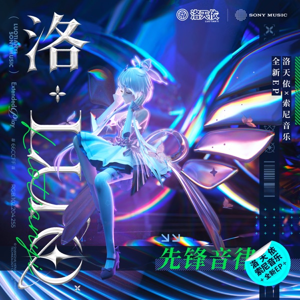 LUO - EP