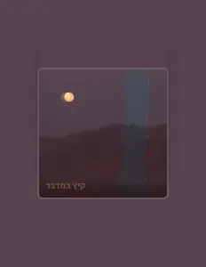 Dengarkan גלעד לוין, tonton video musik, baca bio, lihat tanggal tur & lainnya!