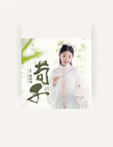 Ascolta 陈昭璇, guarda video musicali, leggi la biografia, vedi le date del tour & altro!