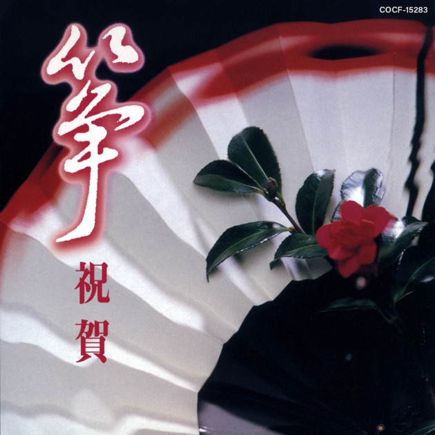 宮城道雄作品大全集 - Various Artistsのアルバム - Apple Music