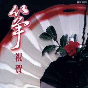 Koto Shukuga
