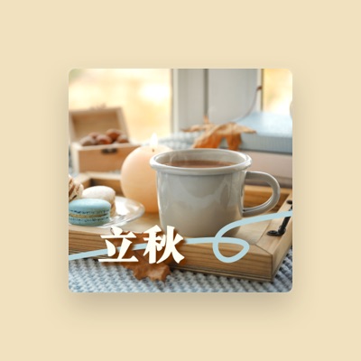 Listen to 闪亮的星星, watch music videos, read bio, see tour dates & more!
