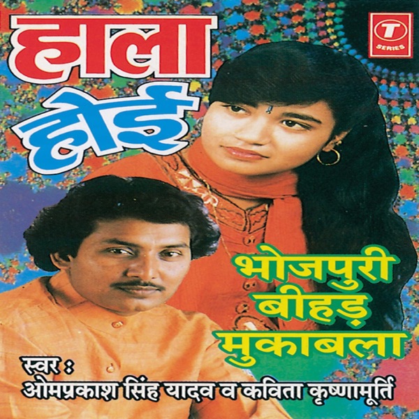 Haala Hoi