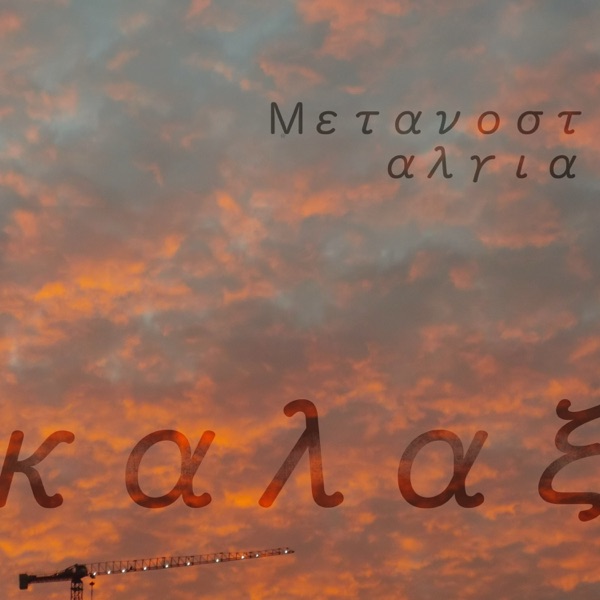 Capa de Algia (Extended Version)