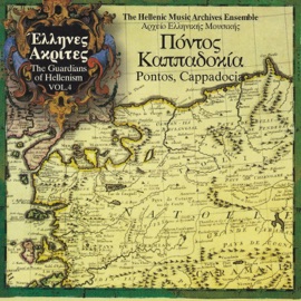 Leilaloum (Cappadocia) Ellines Akrites & Kyriakos Gouventas