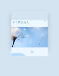 Escucha a 单名一字琰, mira videos musicales, lee su biografía, consulta las fechas de las gira y más.