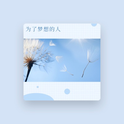 Listen to 南宫煌琰, watch music videos, read bio, see tour dates & more!