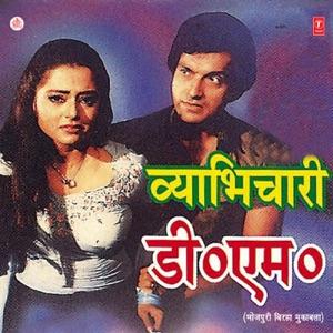 Vyabhichari D.M.