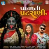 Pavani Patrani - Single