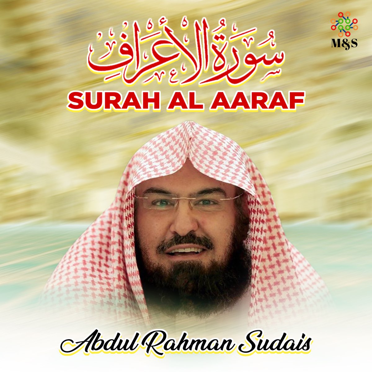 ‎Surah Al Aaraf - Single - Album by Abdul Rahman Sudais - Apple Music