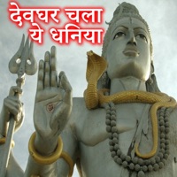 Devghar Chala Ye Dhaniya - Single - Prashant Dubey