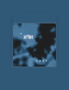 Listen to 旦增尼玛, watch music videos, read bio, see tour dates & more!