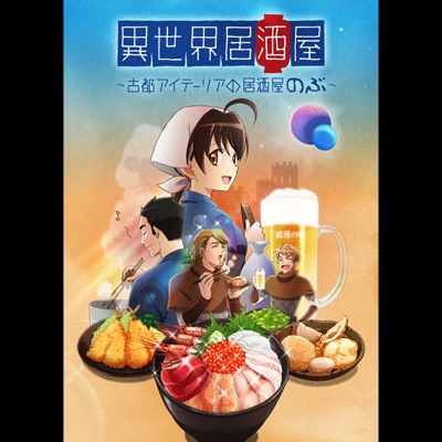 Yokoso Isekai Izakaya-e-thumbnail
