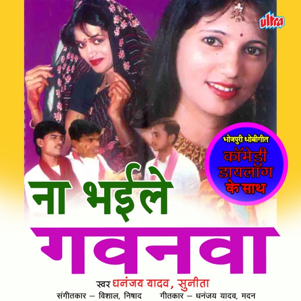 Na Bhaile Gavanva